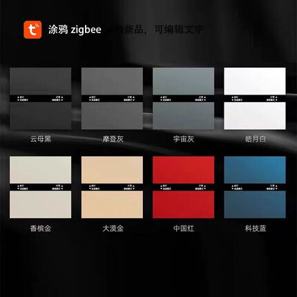 涂鸦智能开关zigbee智能面板编辑文字天气时间液晶显示新涂鸦开关
