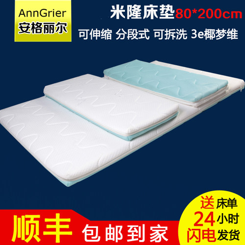 儿童米隆床垫80*200cm3e椰棕垫分段式可拆洗儿童硬棕垫薄乳胶床垫