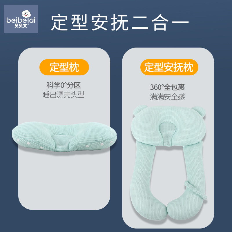 婴儿枕头安抚新生搂睡神器防惊跳宝宝抱侧睡枕安抚枕云片枕