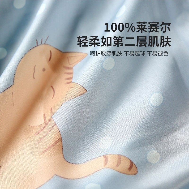 黛富妮艾居乐系列四件套卡通风天丝套件床品床笠