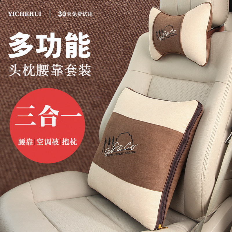 汽车抱枕被子两用座椅头枕一对后排抱枕车载车用靠背空调被枕车内