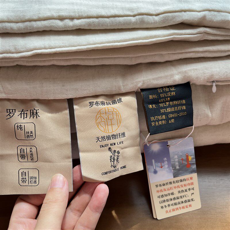 罗布麻纤维填充夏被天然植物纤维恒温抗菌透气单双人夏凉薄被子