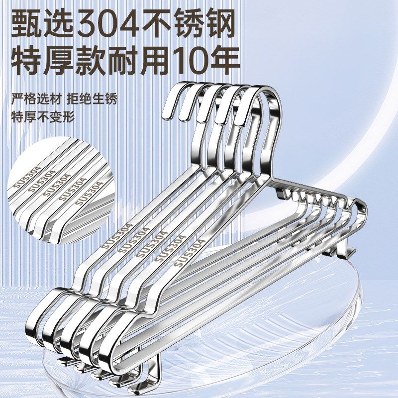 304扁钢带钩衣架挂钩衣架子实心不锈钢家用衣撑子衣挂冬天晾衣服,收纳整理,金属衣架,淘宝优惠券,粉丝福利购,淘宝优惠卷