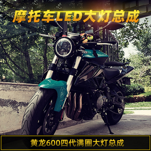 适用贝纳利502C大灯改装黄龙300/600LED幼狮500/250复古圆灯总成