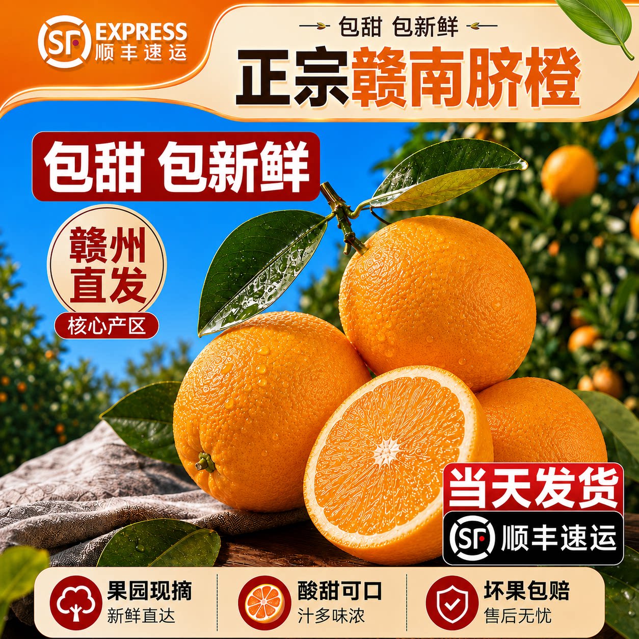 正宗赣南脐橙10斤装江西赣州新鲜水果整箱橙子现摘产地直发顺丰