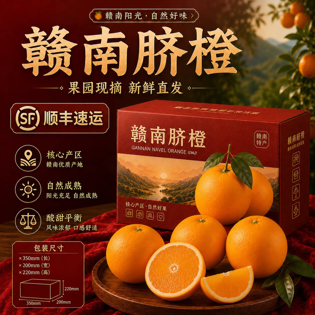 当季赣南脐橙10斤装正宗江西赣州新鲜水果橙子整箱产地直发顺丰