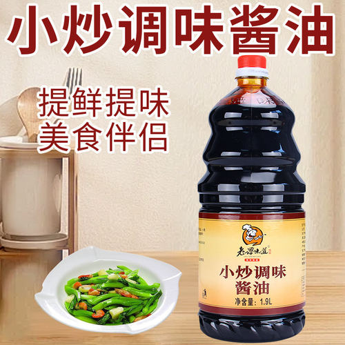 老谭味道小炒调味酱油415ml/1.6L/1.9L/20kg炒菜上色蘸料老抽调味
