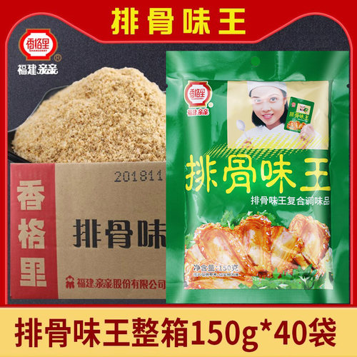 香格里排骨味王调味料商用面条沙县小吃排骨鸡汁汤粉海鲜味霸调料