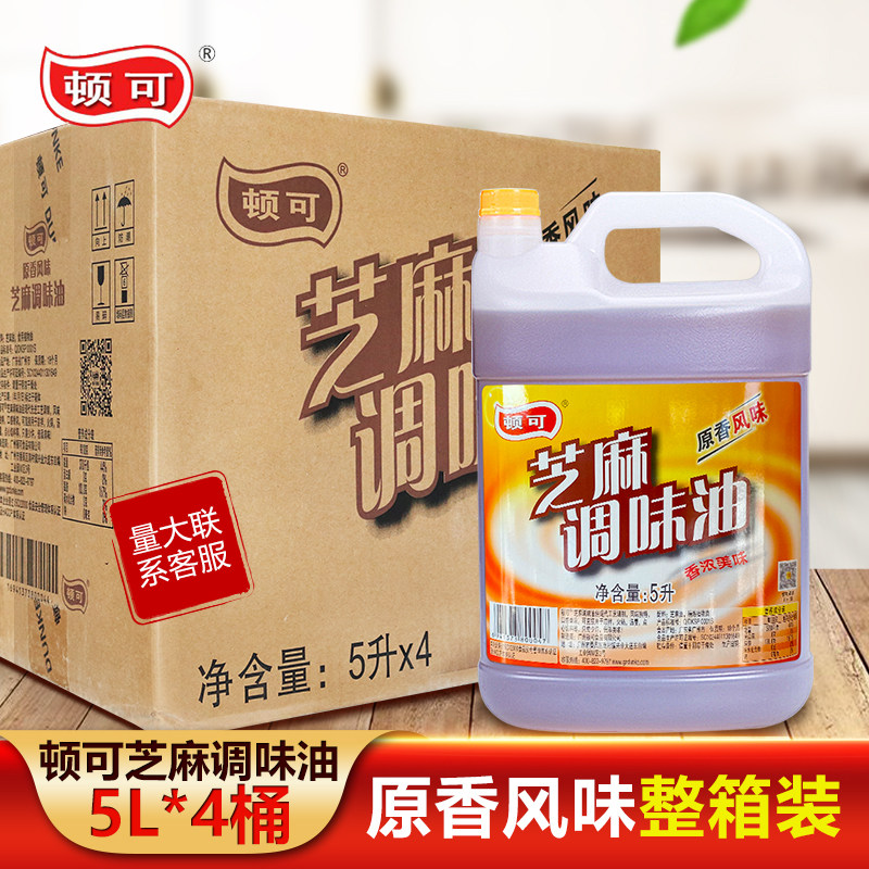 顿可纯香风味芝麻调味油5L*4桶装凉拌火锅油碟冒菜串串香油家商用