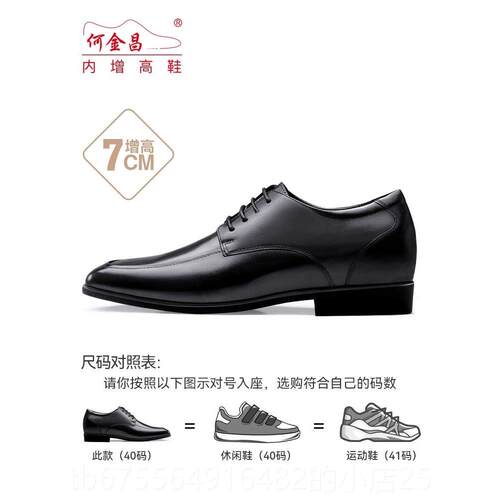 正品何金昌内增高皮鞋男10CM结婚新增郎鞋隐形高务正装真皮鞋6/商