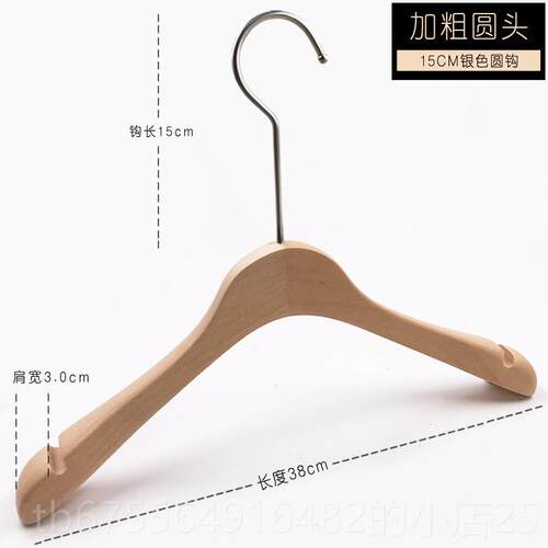 正品韩版榉木绳防实衣架捆女服装店宽肩大衣挂撑裤夹长钩木LOGO定