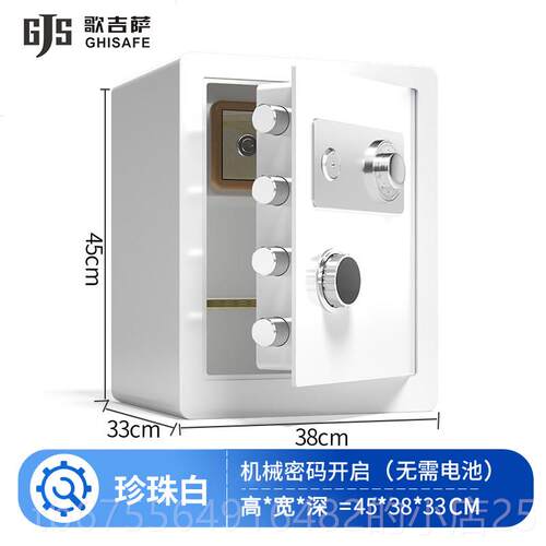 正品歌吉萨2025险新机械款锁保险柜家用小型迷你家嵌庭保箱防盗入