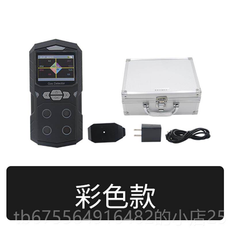正品保时安BH-仪气体检测仪有毒有害测4氧测爆氧气合可燃气硫化氢