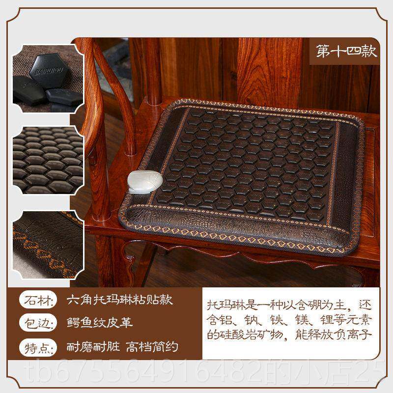 正品玉办来顺玉电热?椅玛垫石公室加热坐垫椅子垫调温磁疗锗托 托