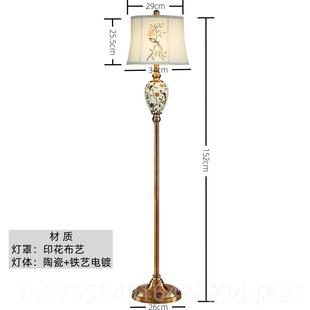 正品美式乡陶瓷落地客灯卧室沙发旁边高厅级感欧式覆古床头立式台