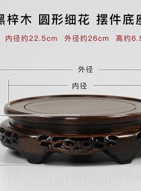 正品实木圆形摆件瓶盆奇石头花架子佛像酒坛艺鱼缸盆景红托木工品