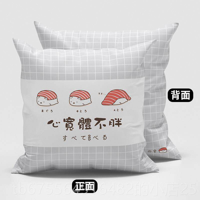 正品运气上升沙椅发抱枕男子靠通枕床头靠垫套日式公办室卡抱枕女