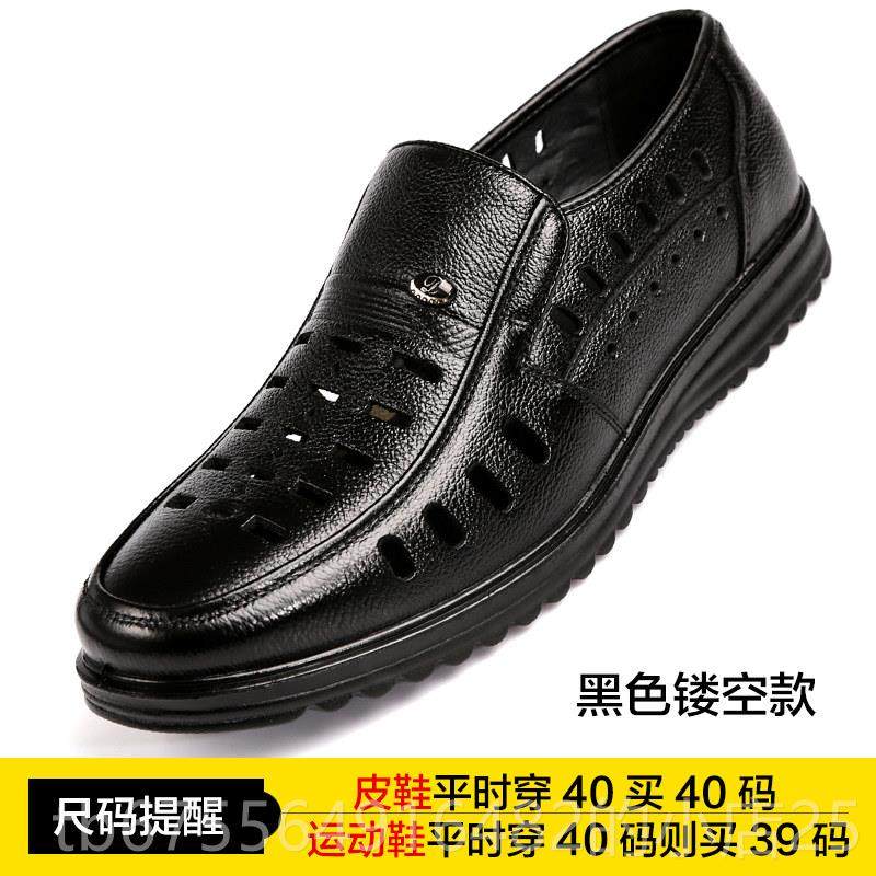 正品春季男士皮鞋鞋男真皮休闲中老年男鞋皮软底凉防镂空透气爸滑