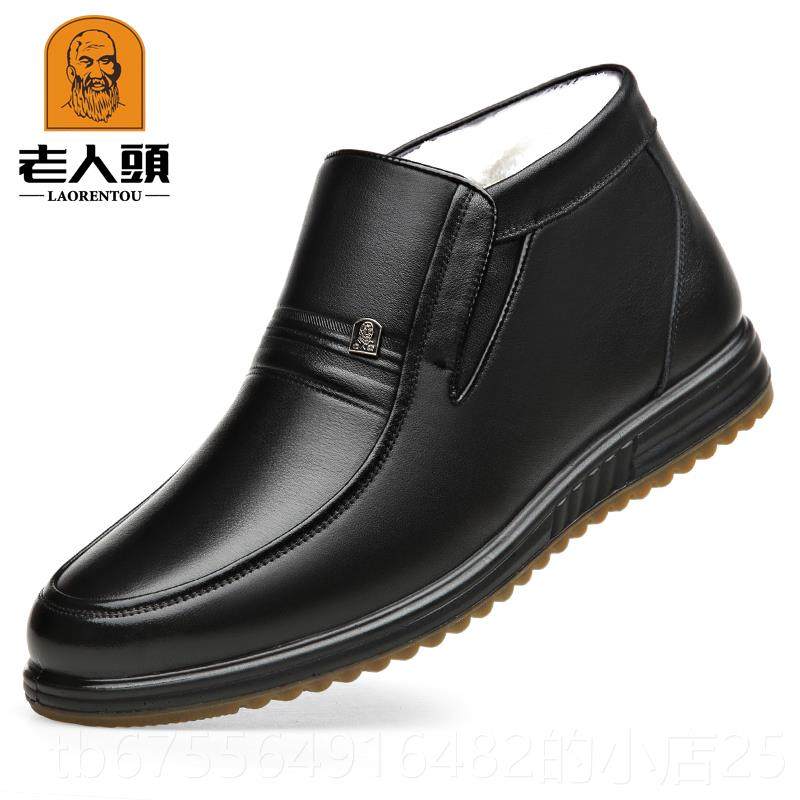 正品老人老头棉鞋男士冬季羊高帮毛保暖商务休闲底皮鞋真皮底羊毛