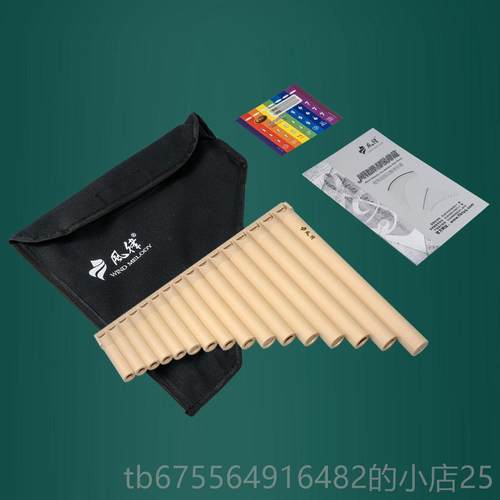 正品风律排箫16/18管排笛学校教学专用初者入门调儿童学C学易排笛
