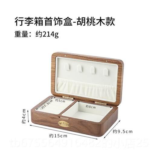 正品环黑胡桃烤箱珠宝耳收纳盒耳环项炼盒珠宝耳环大容量高端精致