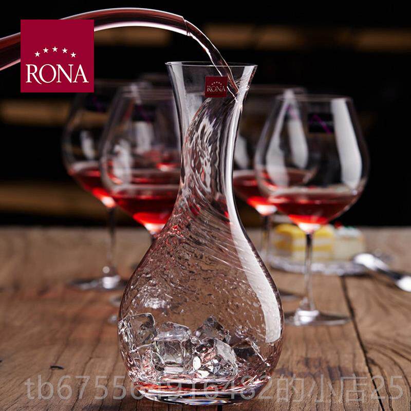 正品捷克洛酒娜RON酒A进口透明水玻璃家用酒壶红酒醒器分器晶倒酒