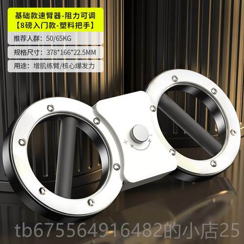 正品万嘉计数速臂器8字可调节健阻拳力练臂力家用身练器材拳击训