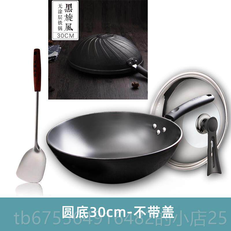 正品华邦锅磁炉专用老电式铸铁锅家用厚无涂层炒菜锅平底铁加生铁