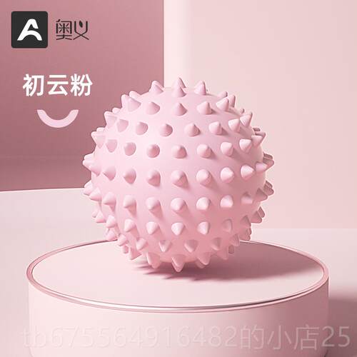 正品奥义筋膜球足底按摩球肌放膜球带松刺经健身脚底瑜伽肉颈膜经
