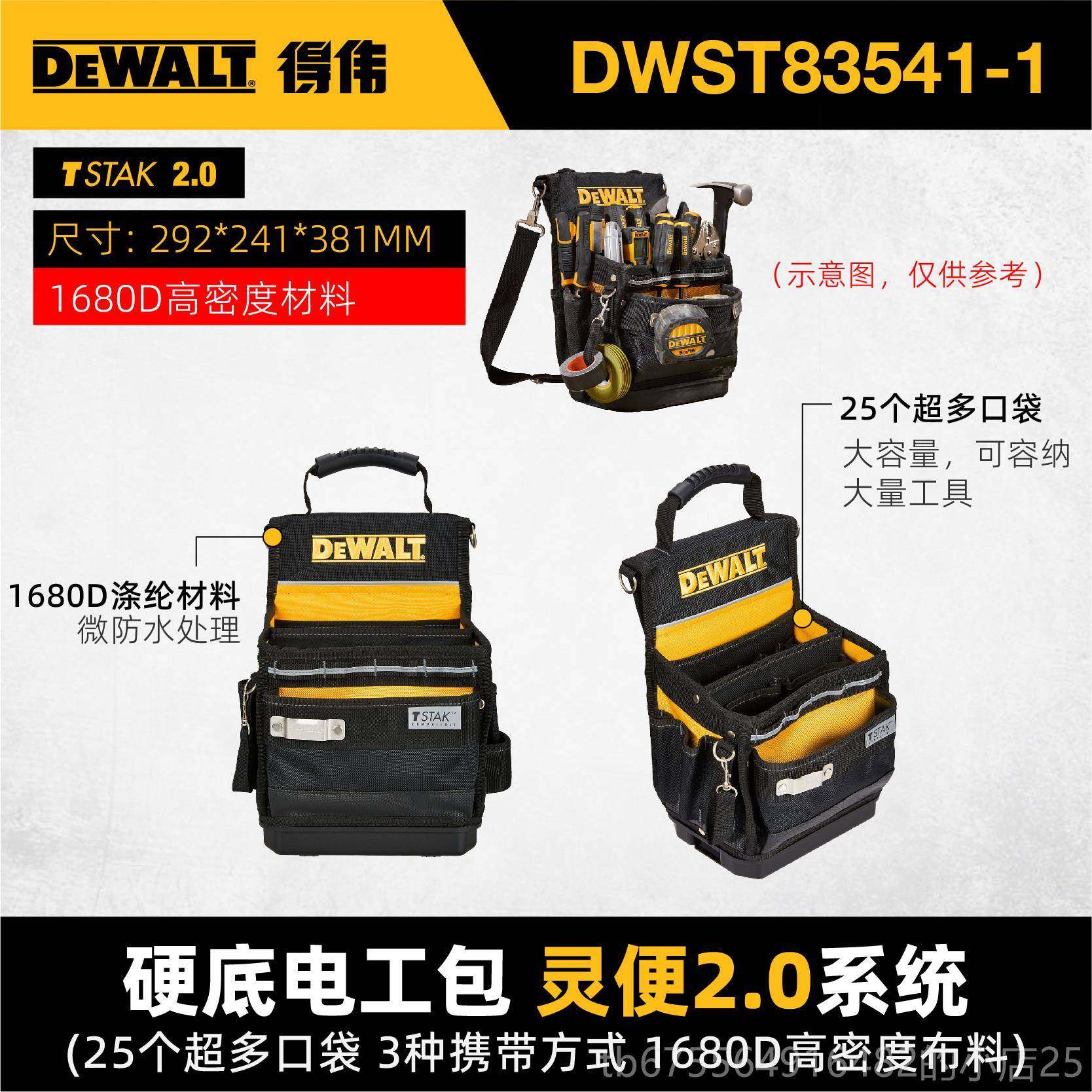 正品得伟具2代便合磐石塑料工箱大号收纳盒组叠灵加车载手提箱加