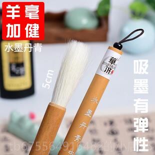 正品青华济水墨丹羊毫加健毛笔用书法国画大中小大楷笔软硬适中套