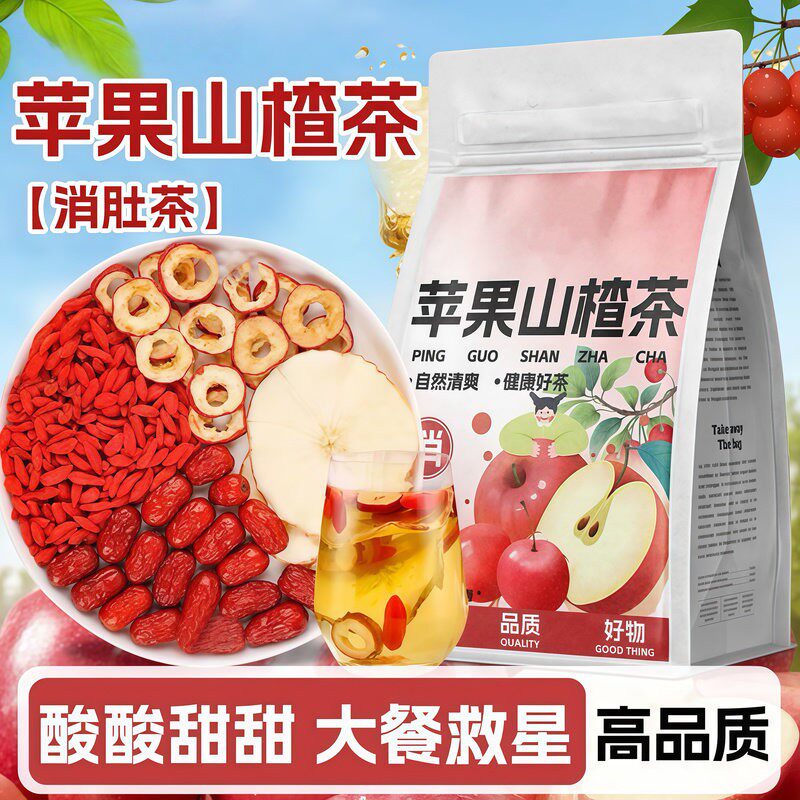 御谷典苹果山楂茶苹果山楂水纯天然正宗苹果干独立装花茶水果茶包