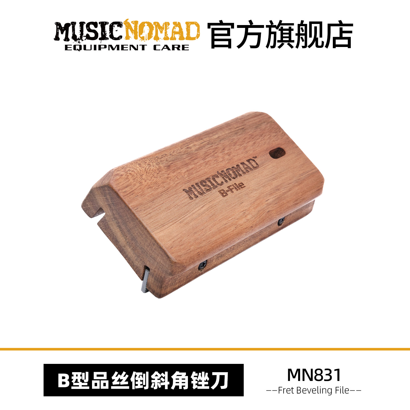 MusicNomad专业级吉他品丝倒角锉