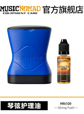 MusicNomad MN109 吉他护弦油防锈琴弦清洁保养二胡古筝擦弦器
