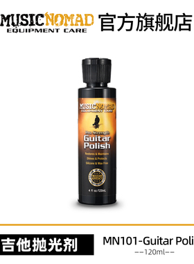 MusicNomad MN101吉他抛光剂品丝除锈琴体金属琴桥拾音器弦钮清洁