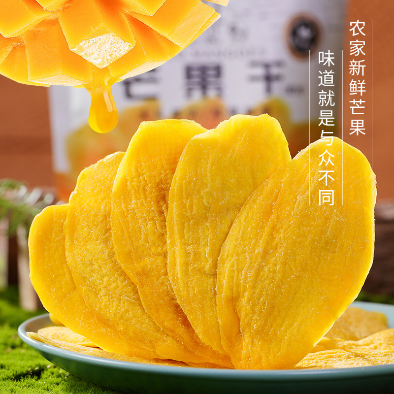 厚切芒果干500g天然水果干散装广西特产办公室零食优质果脯果干