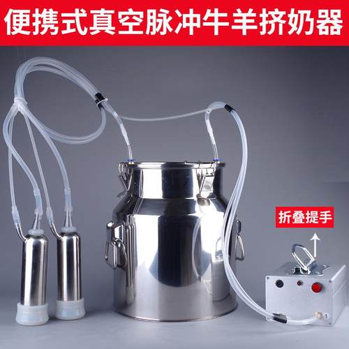 吸羊奶器真空脉动挤羊奶机小型家用牛羊吸奶器电动吸奶器挤牛奶器
