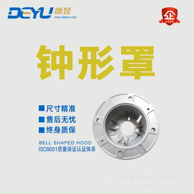 厂家直销钟型罩-A型结构VDMA24561标准液压泵配件