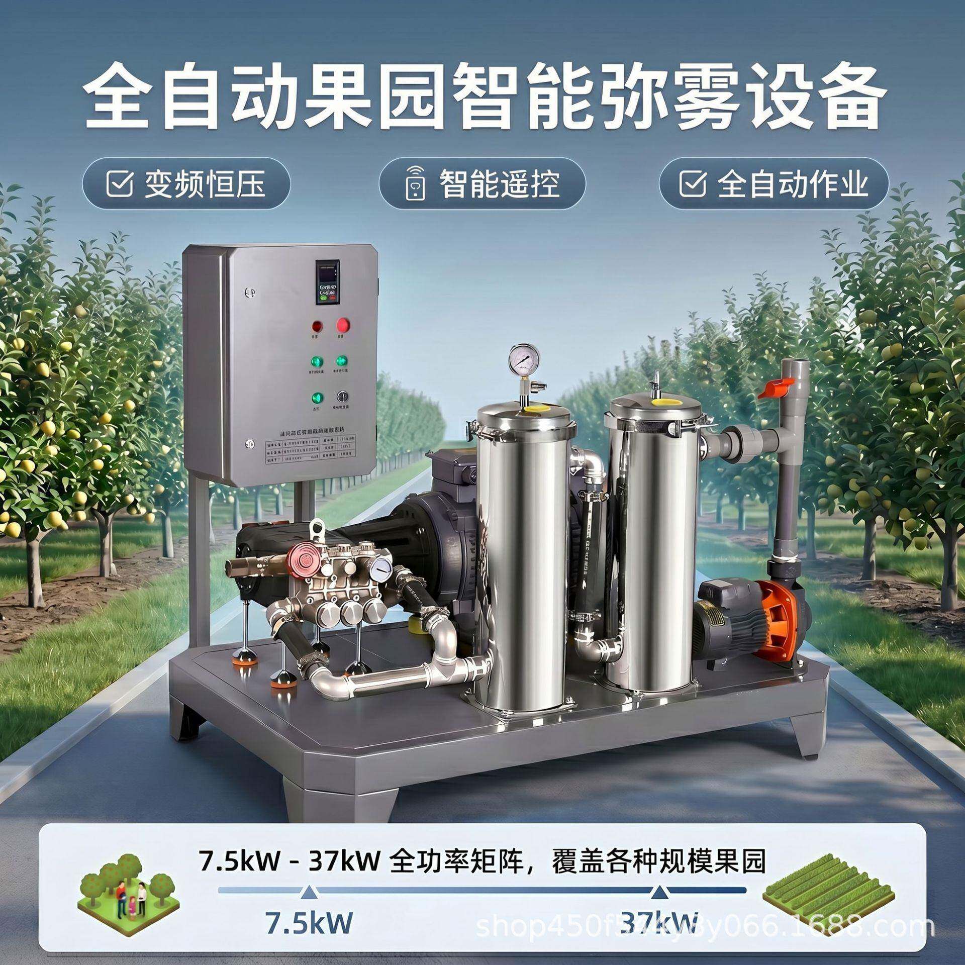 智能压弥雾打主机大型柑橘果园蓝莓葡萄大棚加湿降温打设备