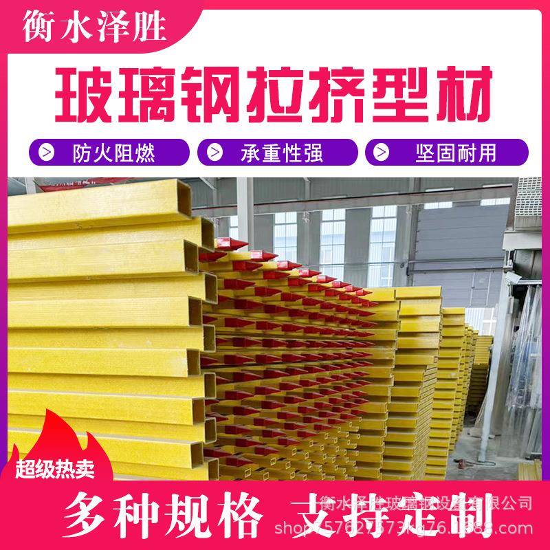 现货玻璃钢护栏槽钢复合材料拉挤型材矩形高性能结构玻璃钢檩条
