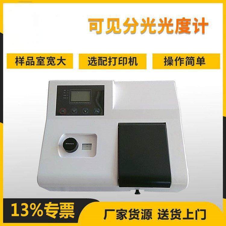 双光束红外分光光度计扫描型红外光谱仪可连电脑智能