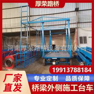 桥梁外侧施工台车防撞墙模板台车高空作业吊篮安装源头厂家