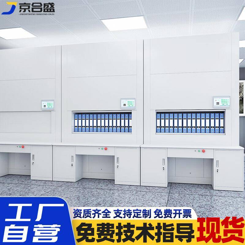 回转柜智能定位到本全自动选层密集柜可升降保密资料柜定位到本柜