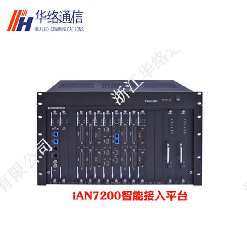 iAN7200智能接入平台专线业务和宽带IP数据业务综合接入msap