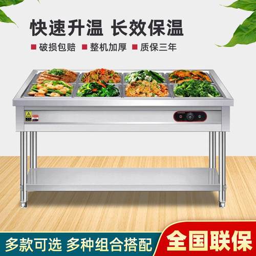 快餐保温台商用小型不锈钢立式自助加热汤池饭店蒸菜车食堂售饭台