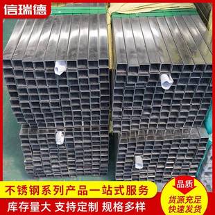 304不锈钢镜面方管201不锈钢方管楼梯扶手用光亮拉丝管现货
