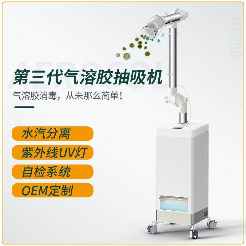 酷柏汽溶胶净化器口外飞沫吸取机牙科诊口腔气溶胶抽吸系统智能