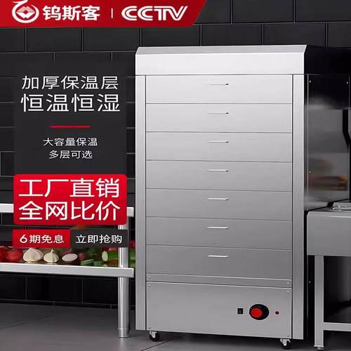 煲仔饭保温柜商用外卖加热柜电热快餐饭菜保温箱保温台