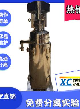 供应脂肪离心机高速分离动物油脂管式GF125过滤式离心机