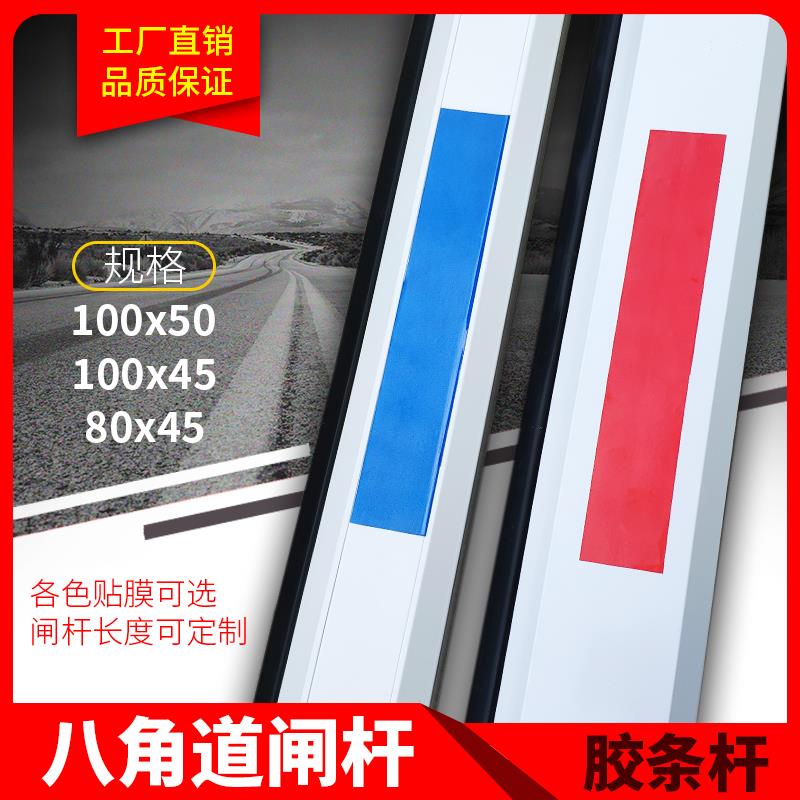 停车场道闸直杆伸缩杆加厚铝合金栏杆小区停车场收费升降挡车杆